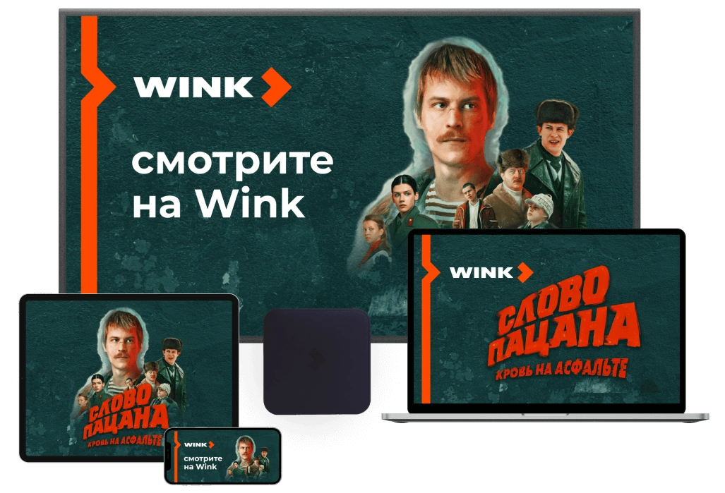 Wink %provider2% в посёлок Орудьевского торфобрикетного предприятия